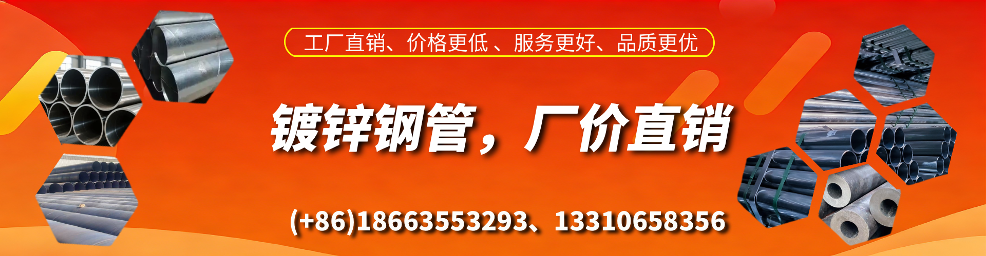 定西精密镀锌钢管厂家